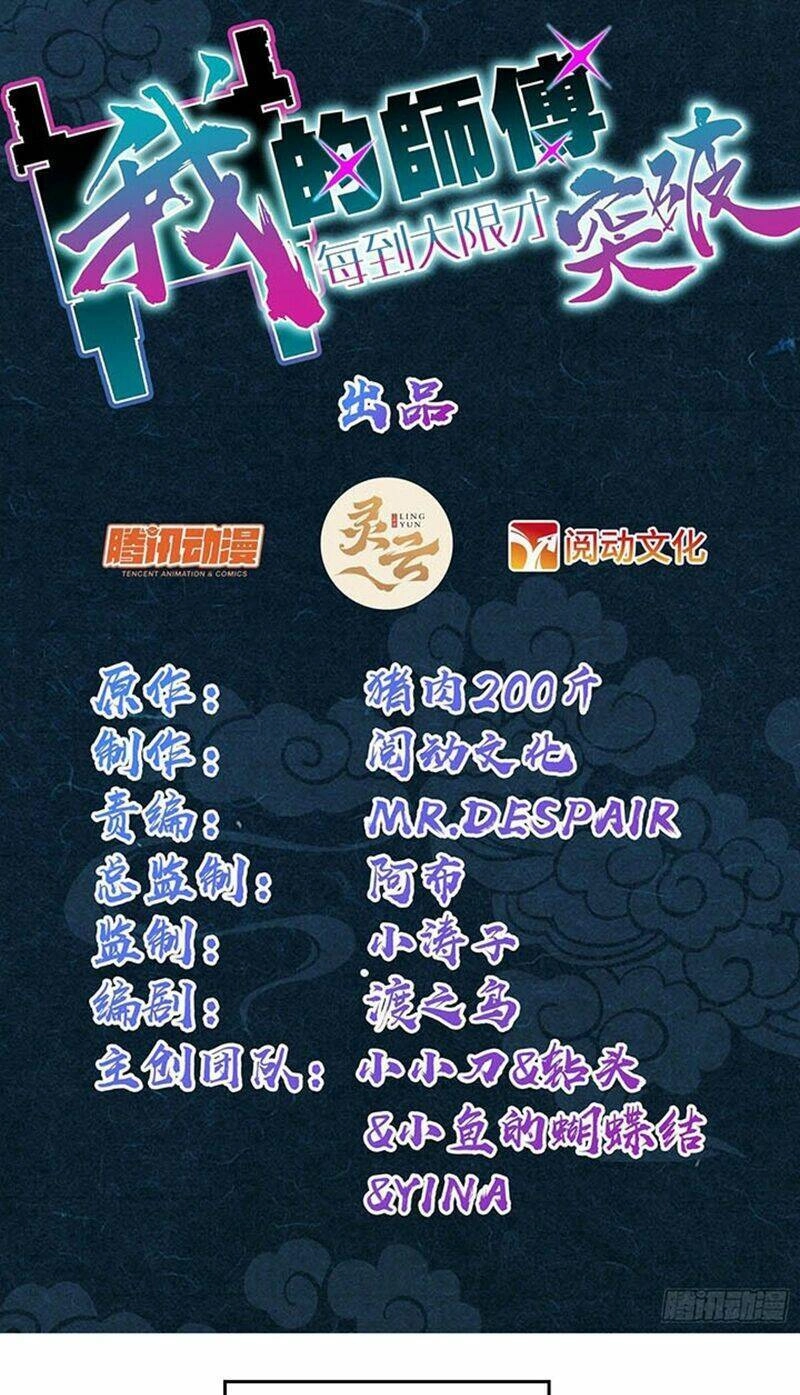 Sư Phụ Của Ta Mỗi Khi Đến Đại Nạn Mới Đột Phá Chapter 113 - 3