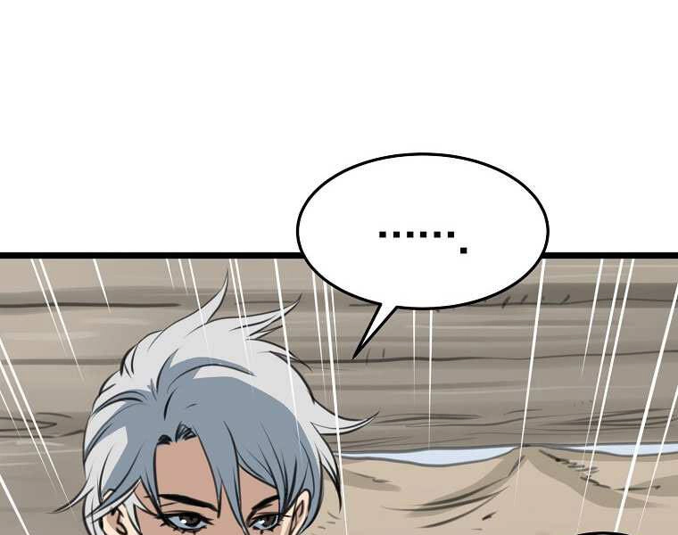 Đại Tướng Quân Chapter 1 - 257