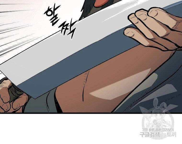 Đại Tướng Quân Chapter 5 - 144