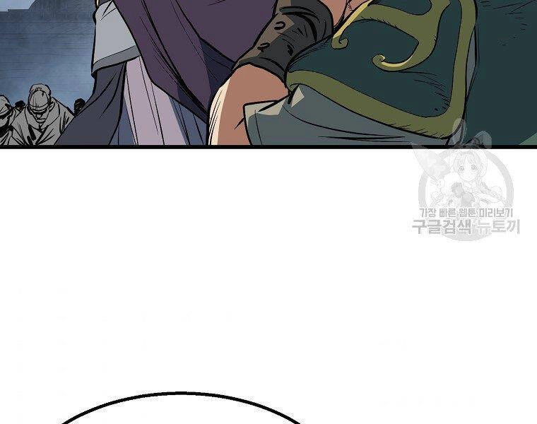 Đại Tướng Quân Chapter 5 - 229