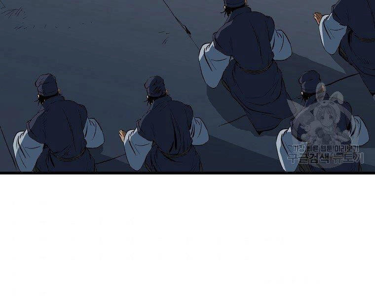 Đại Tướng Quân Chapter 6 - 122