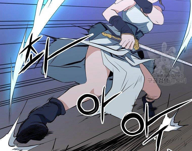 Đại Tướng Quân Chapter 8 - 85