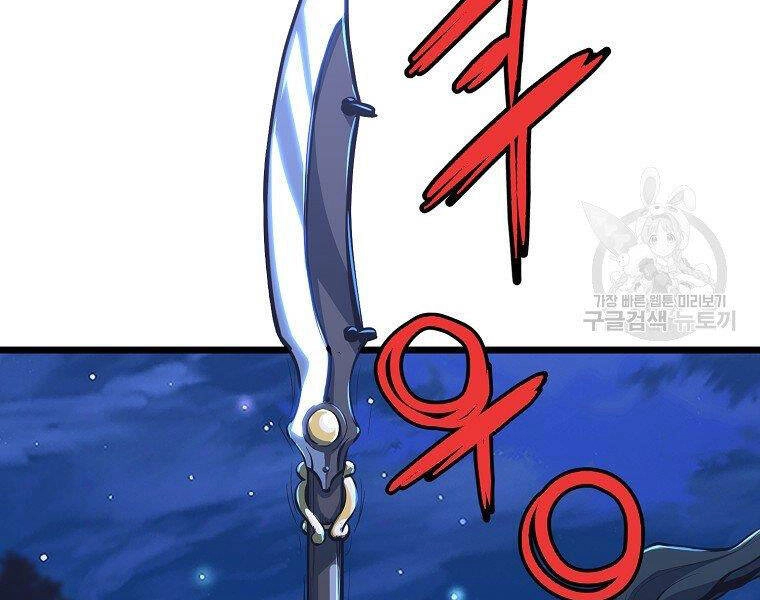 Đại Tướng Quân Chapter 8 - 193