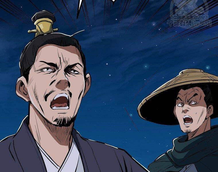 Đại Tướng Quân Chapter 9 - 116