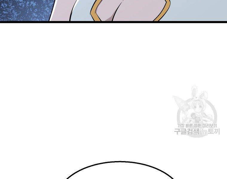 Đại Tướng Quân Chapter 9 - 182