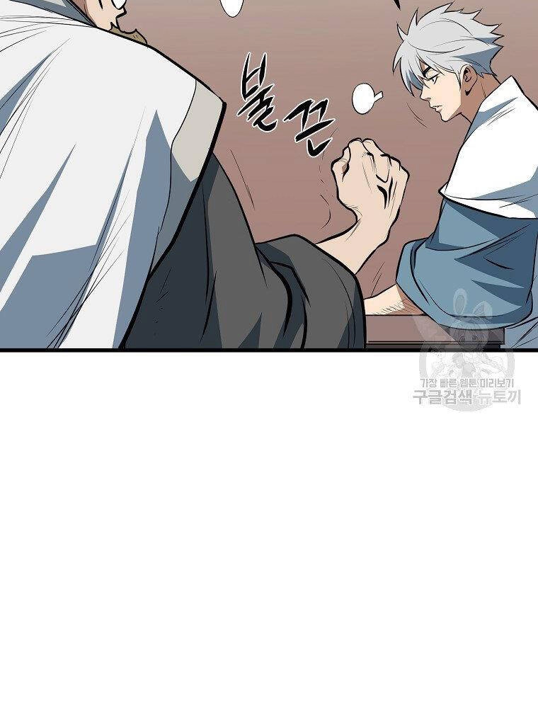 Đại Tướng Quân Chapter 12 - 23