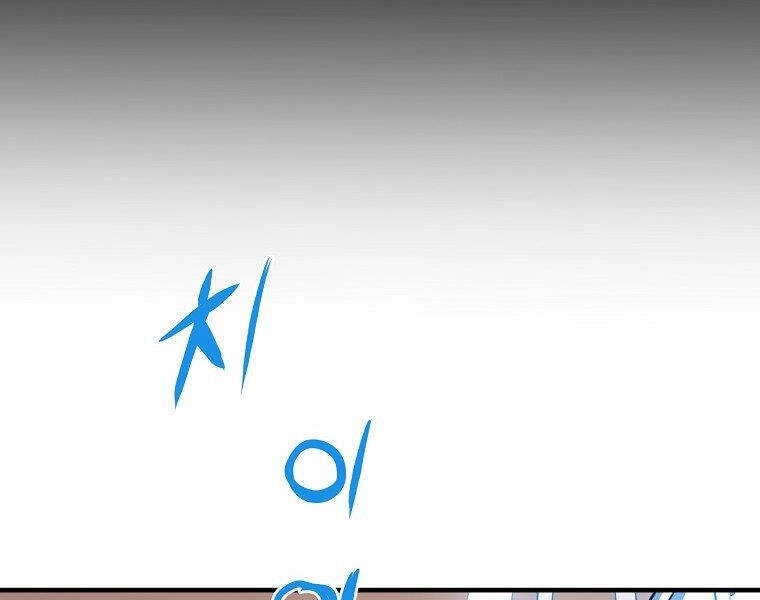 Đại Tướng Quân Chapter 13 - 94