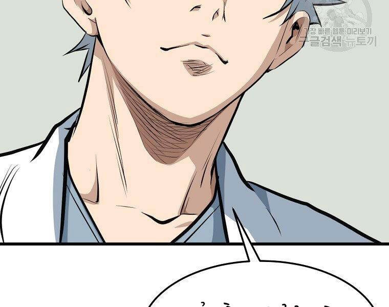 Đại Tướng Quân Chapter 14 - 98