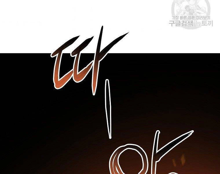 Đại Tướng Quân Chapter 14 - 143