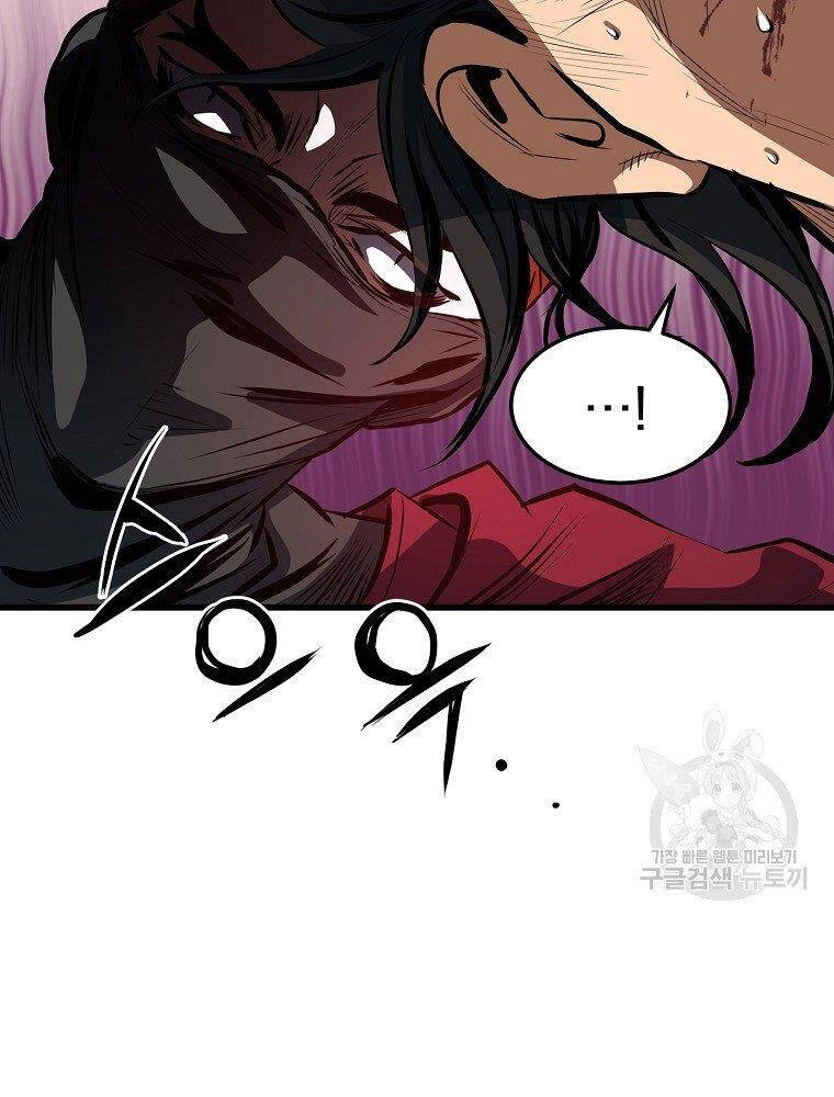 Đại Tướng Quân Chapter 15 - 26