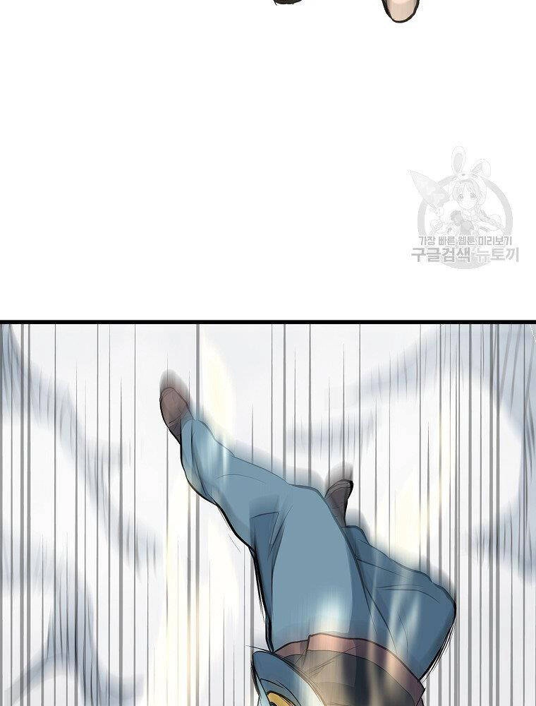 Đại Tướng Quân Chapter 16 - 7