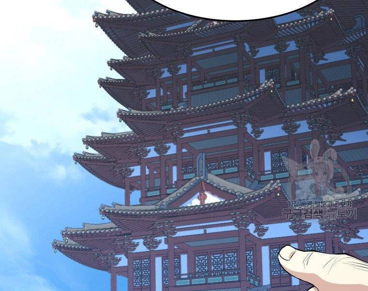 Đại Tướng Quân Chapter 19 - 83