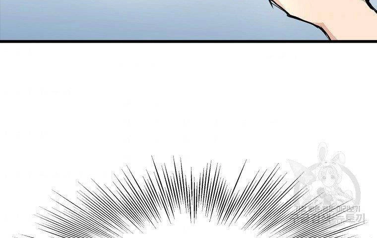 Đại Tướng Quân Chapter 21 - 182