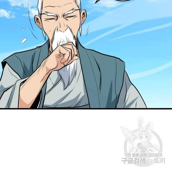 Đại Tướng Quân Chapter 22 - 73