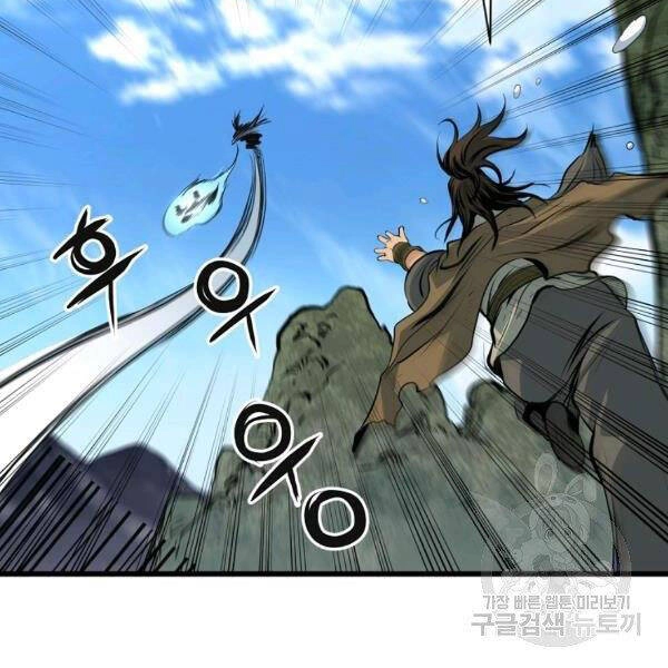 Đại Tướng Quân Chapter 22 - 99