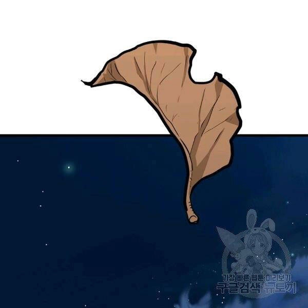 Đại Tướng Quân Chapter 24 - 109