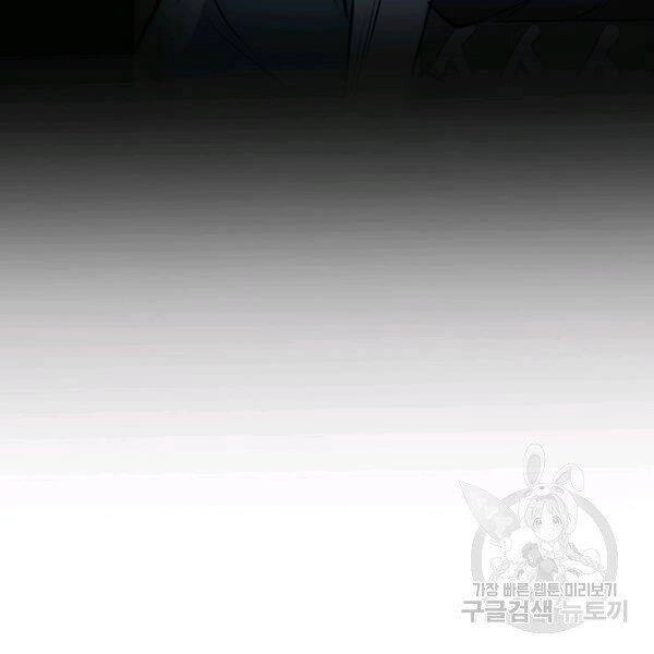 Đại Tướng Quân Chapter 25 - 9