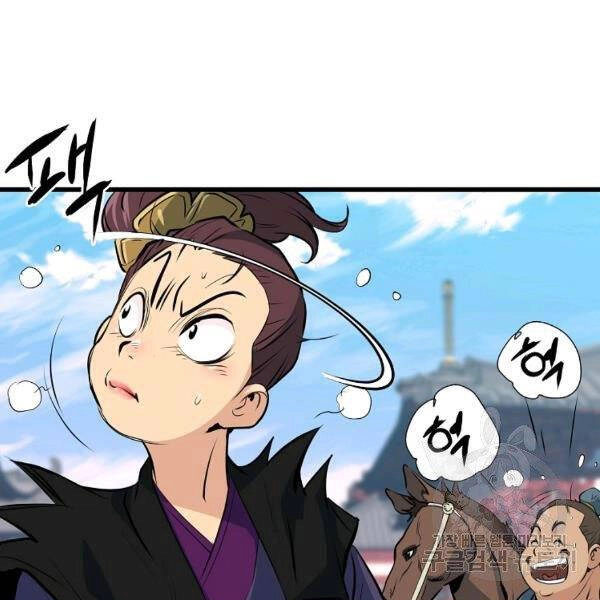 Đại Tướng Quân Chapter 25 - 33