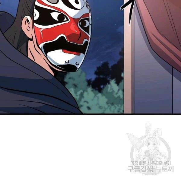 Đại Tướng Quân Chapter 26 - 74