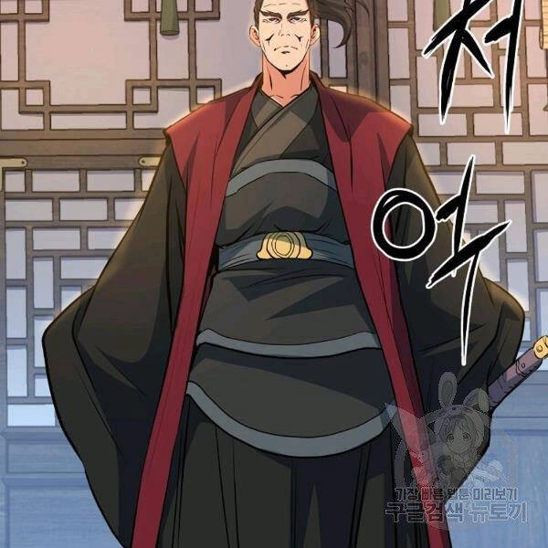 Đại Tướng Quân Chapter 27 - 84