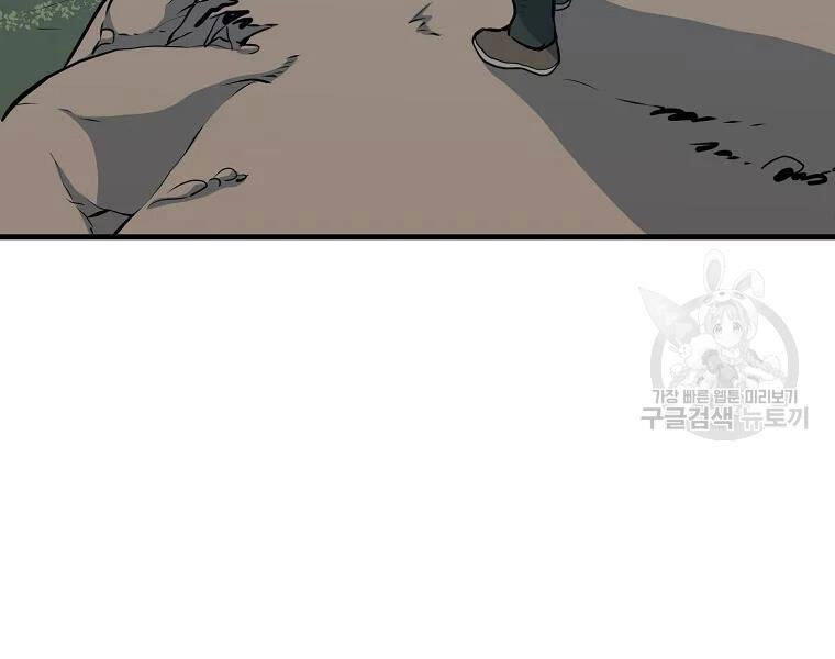 Đại Tướng Quân Chapter 28 - 21