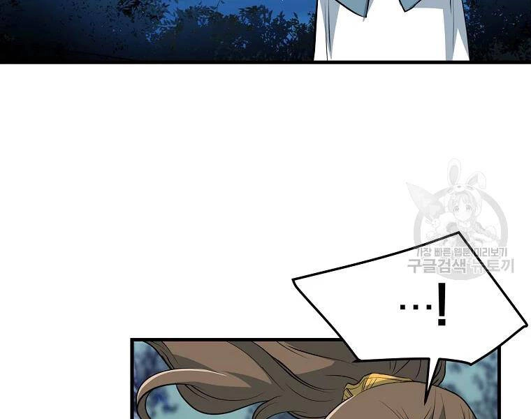 Đại Tướng Quân Chapter 28 - 111