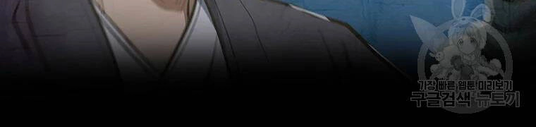 Đại Tướng Quân Chapter 29 - 96