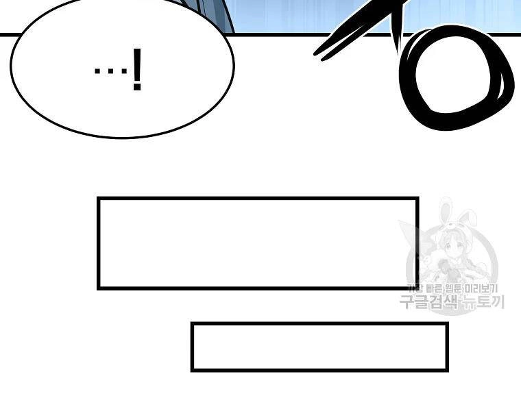 Đại Tướng Quân Chapter 29 - 107