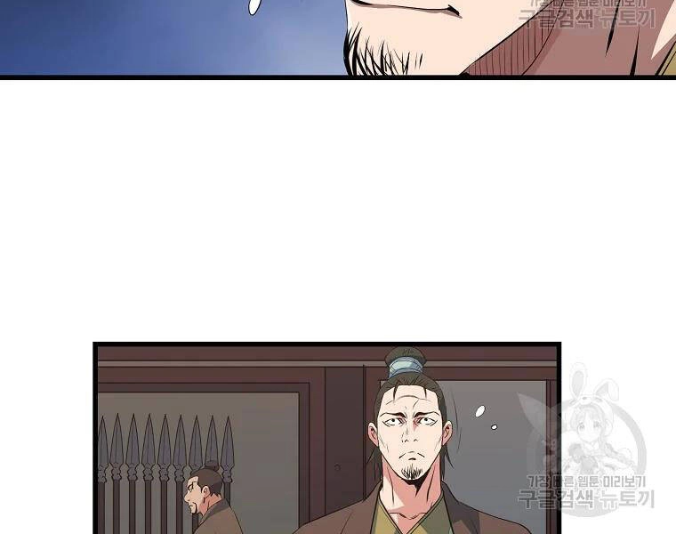 Đại Tướng Quân Chapter 30 - 18