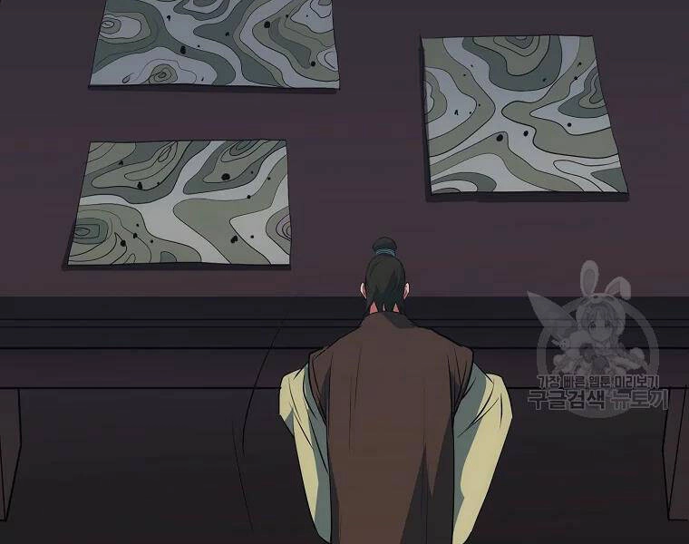 Đại Tướng Quân Chapter 30 - 21