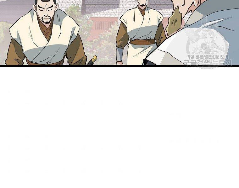 Đại Tướng Quân Chapter 31 - 109