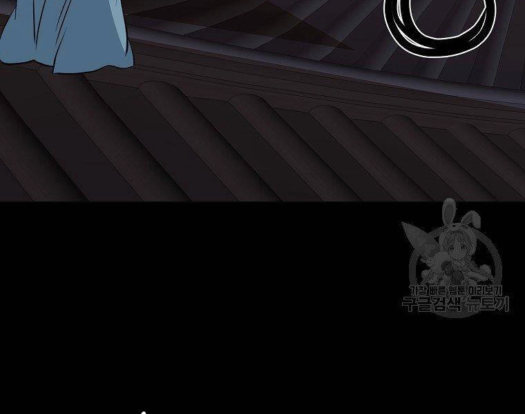 Đại Tướng Quân Chapter 32 - 56