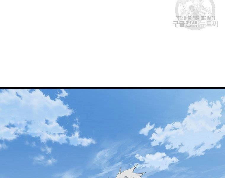 Đại Tướng Quân Chapter 32 - 98