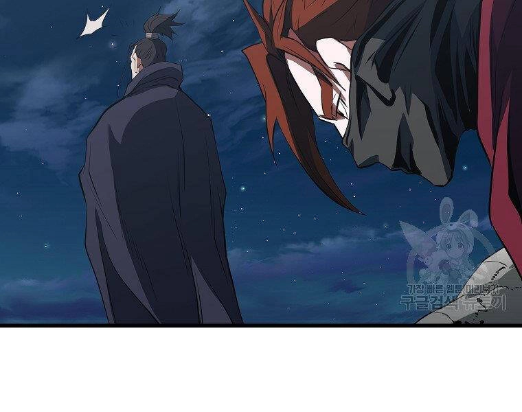 Đại Tướng Quân Chapter 32 - 147