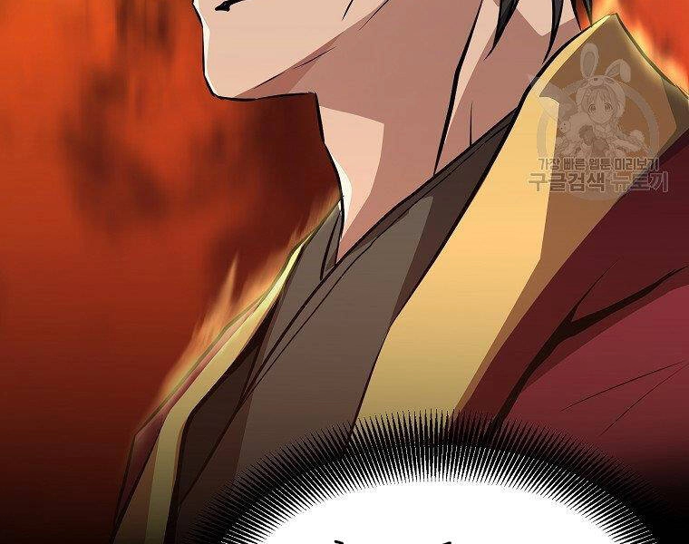 Đại Tướng Quân Chapter 34 - 6