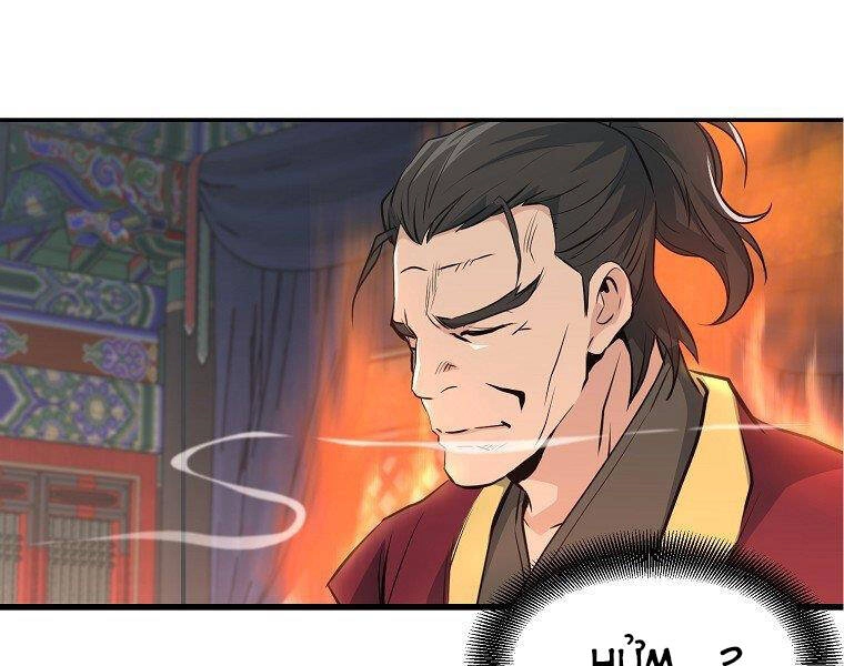 Đại Tướng Quân Chapter 34 - 19