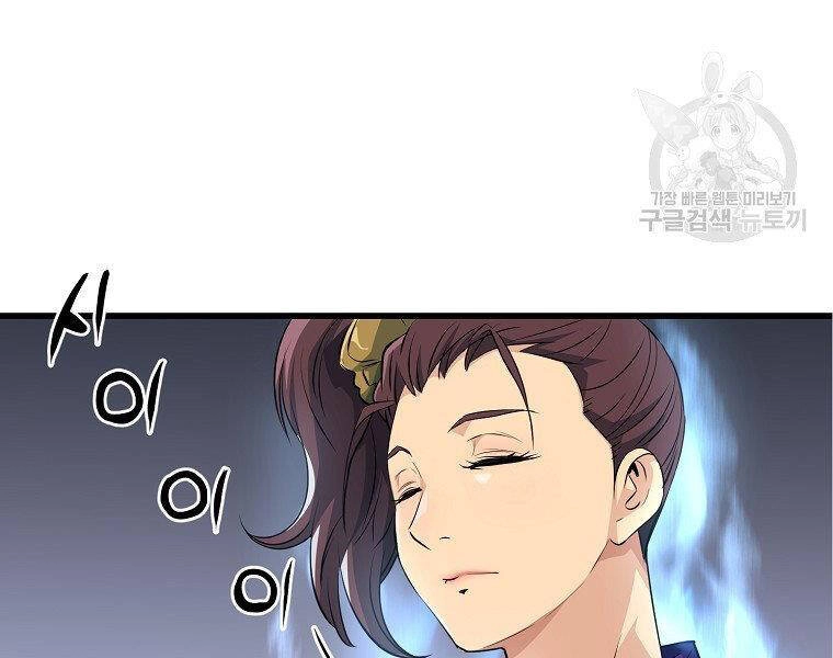 Đại Tướng Quân Chapter 34 - 24