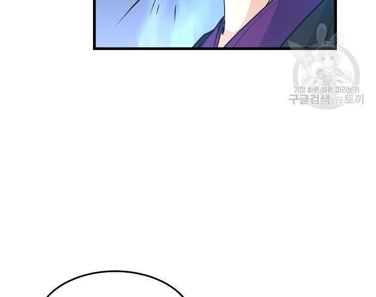 Đại Tướng Quân Chapter 34 - 33