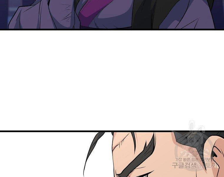 Đại Tướng Quân Chapter 34 - 45