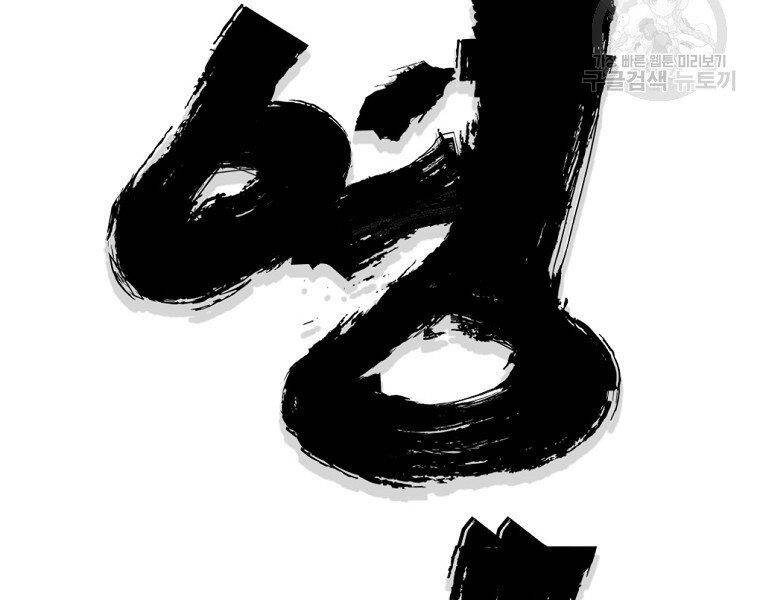 Đại Tướng Quân Chapter 34 - 53