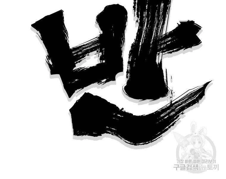 Đại Tướng Quân Chapter 34 - 54