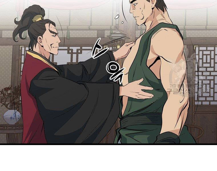 Đại Tướng Quân Chapter 34 - 76