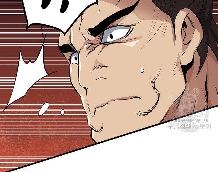 Đại Tướng Quân Chapter 34 - 83