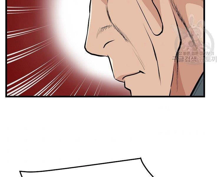 Đại Tướng Quân Chapter 34 - 87