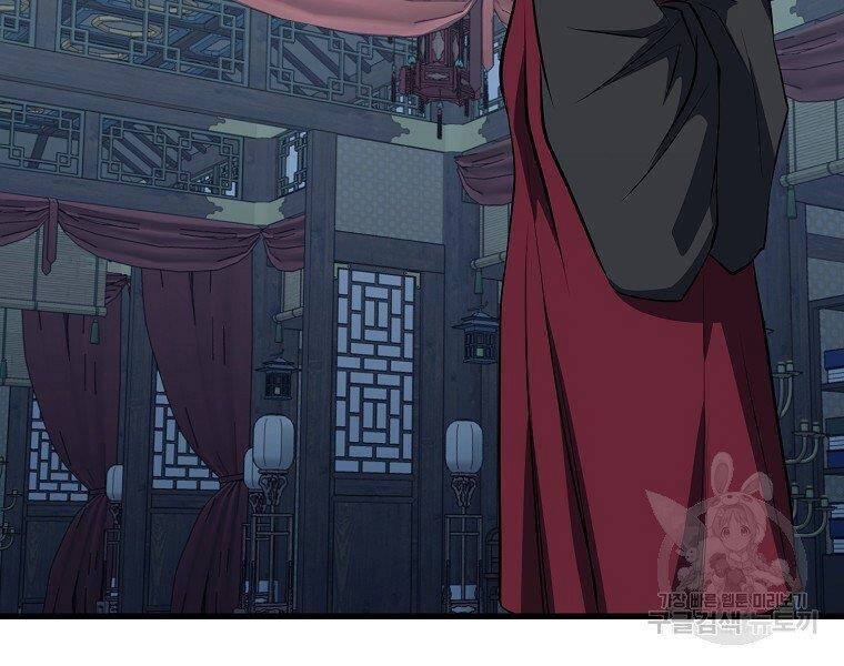 Đại Tướng Quân Chapter 34 - 117