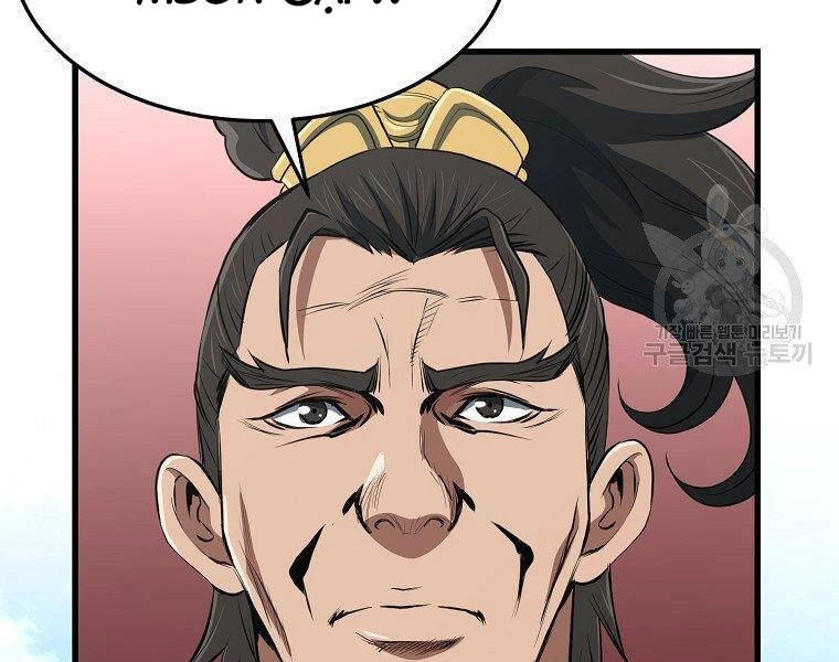 Đại Tướng Quân Chapter 34 - 121