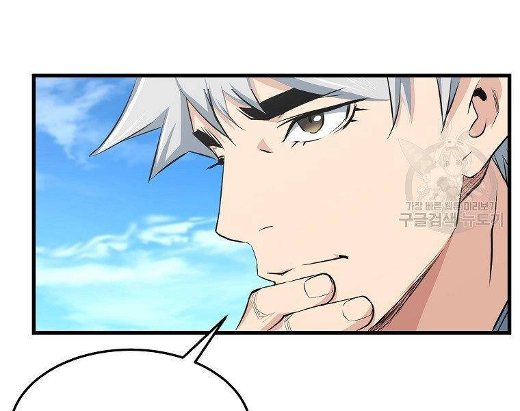 Đại Tướng Quân Chapter 34 - 148