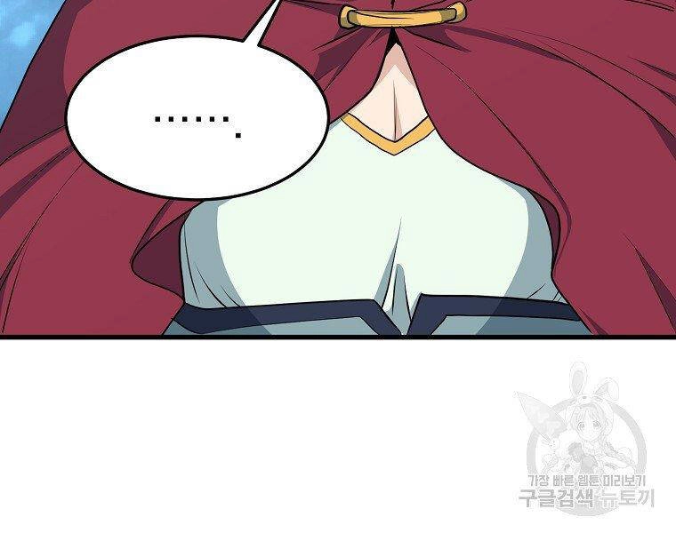 Đại Tướng Quân Chapter 34 - 153