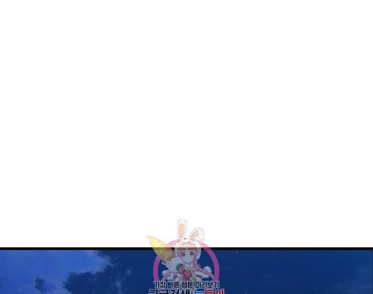 Đại Tướng Quân Chapter 35 - 1