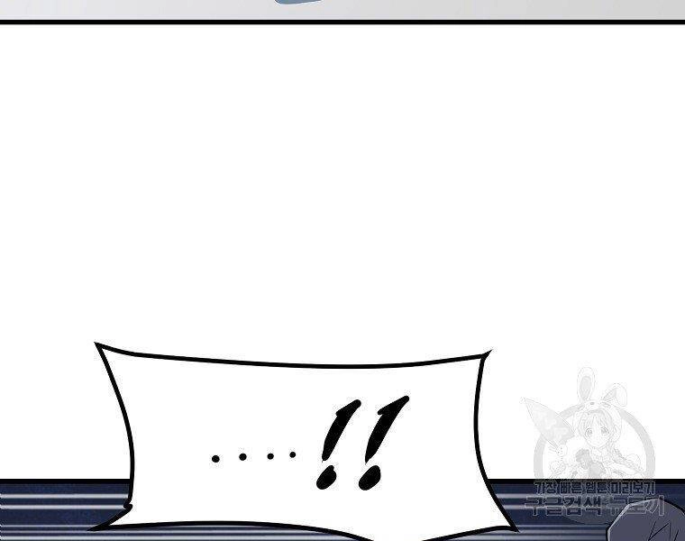 Đại Tướng Quân Chapter 35 - 9